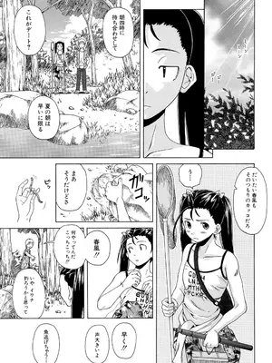 [楓牙] 先生を見てください [DL版]_141