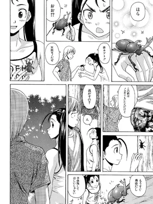 [楓牙] 先生を見てください [DL版]_142