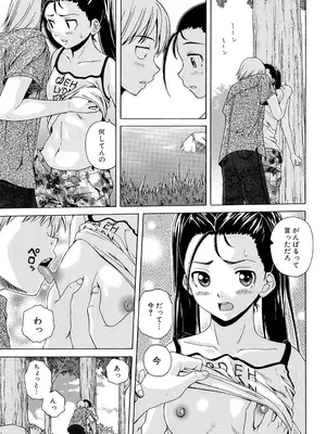 [楓牙] 先生を見てください [DL版]_143