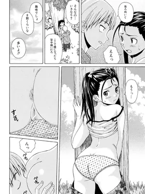 [楓牙] 先生を見てください [DL版]_144