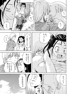 [楓牙] 先生を見てください [DL版]_145