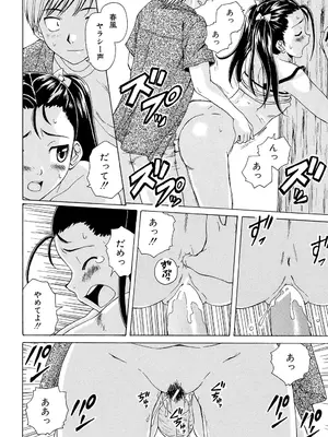 [楓牙] 先生を見てください [DL版]_150