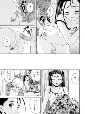 [楓牙] 先生を見てください [DL版]_153