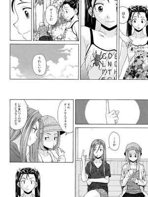 [楓牙] 先生を見てください [DL版]_154