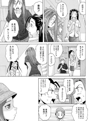 [楓牙] 先生を見てください [DL版]_155