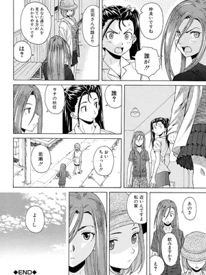 [楓牙] 先生を見てください [DL版]_156