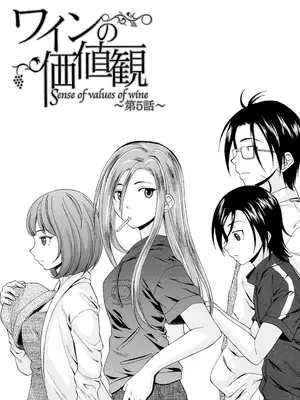 [楓牙] 先生を見てください [DL版]_157