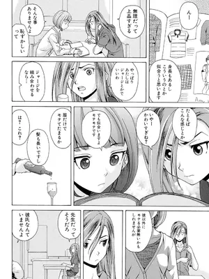 [楓牙] 先生を見てください [DL版]_158