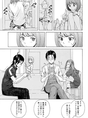 [楓牙] 先生を見てください [DL版]_159