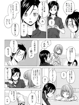 [楓牙] 先生を見てください [DL版]_160