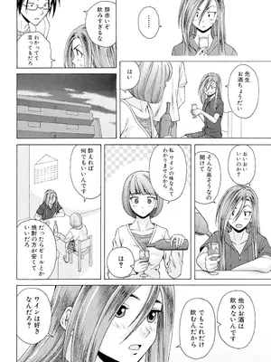 [楓牙] 先生を見てください [DL版]_162