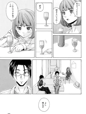 [楓牙] 先生を見てください [DL版]_163