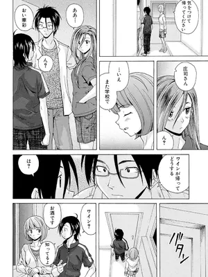 [楓牙] 先生を見てください [DL版]_164