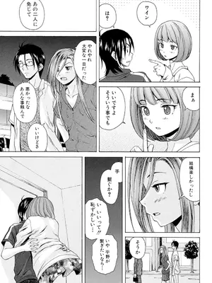 [楓牙] 先生を見てください [DL版]_165