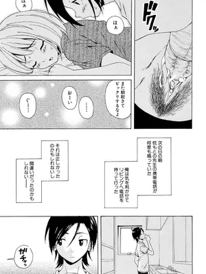 [楓牙] 先生を見てください [DL版]_171