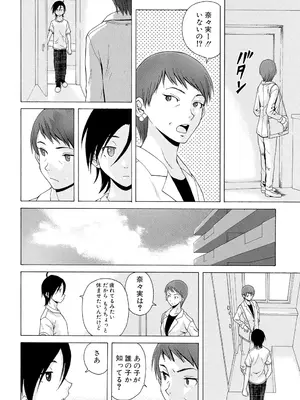 [楓牙] 先生を見てください [DL版]_172