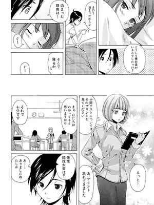 [楓牙] 先生を見てください [DL版]_174