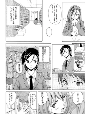 [楓牙] 先生を見てください [DL版]_176