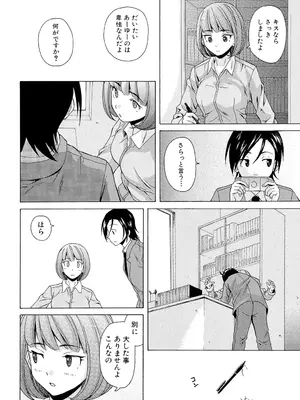 [楓牙] 先生を見てください [DL版]_178