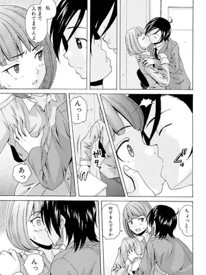 [楓牙] 先生を見てください [DL版]_179