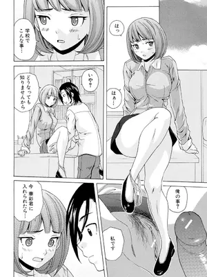 [楓牙] 先生を見てください [DL版]_180