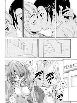 [楓牙] 先生を見てください [DL版]_186