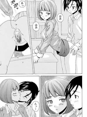 [楓牙] 先生を見てください [DL版]_191