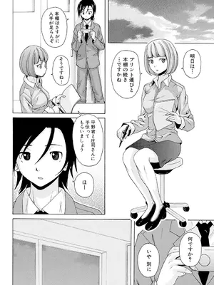 [楓牙] 先生を見てください [DL版]_192