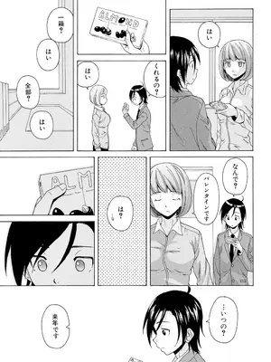 [楓牙] 先生を見てください [DL版]_193