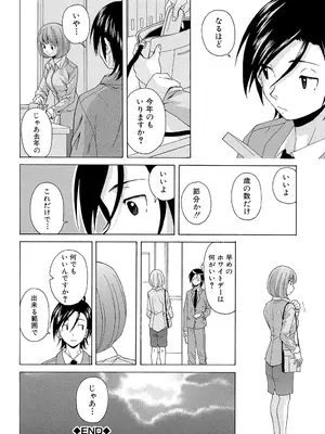 [楓牙] 先生を見てください [DL版]_194