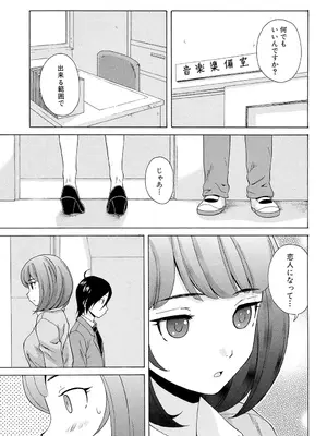 [楓牙] 先生を見てください [DL版]_195