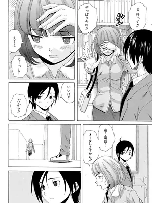 [楓牙] 先生を見てください [DL版]_196