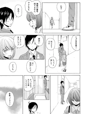 [楓牙] 先生を見てください [DL版]_197