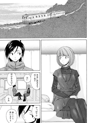 [楓牙] 先生を見てください [DL版]_199