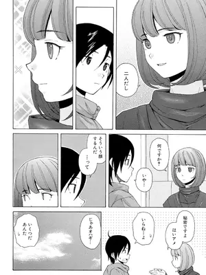 [楓牙] 先生を見てください [DL版]_200