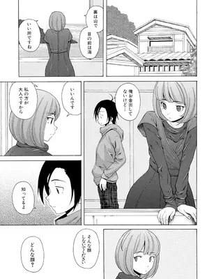 [楓牙] 先生を見てください [DL版]_201