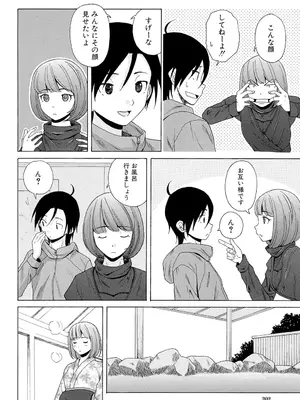 [楓牙] 先生を見てください [DL版]_202