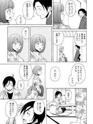 [楓牙] 先生を見てください [DL版]_203