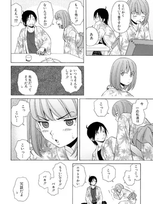 [楓牙] 先生を見てください [DL版]_204