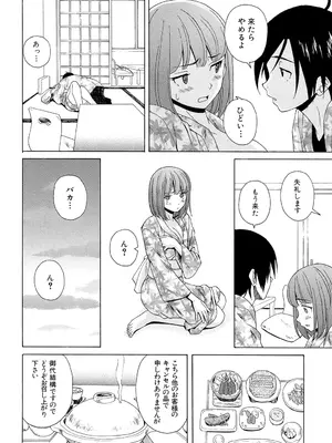 [楓牙] 先生を見てください [DL版]_206