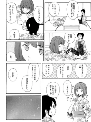 [楓牙] 先生を見てください [DL版]_208