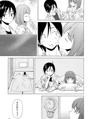 [楓牙] 先生を見てください [DL版]_211