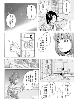 [楓牙] 先生を見てください [DL版]_212