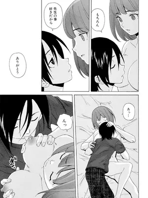 [楓牙] 先生を見てください [DL版]_215