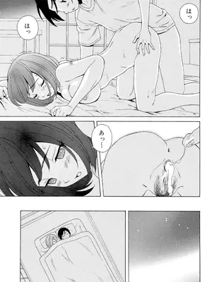 [楓牙] 先生を見てください [DL版]_227