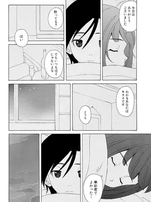 [楓牙] 先生を見てください [DL版]_228