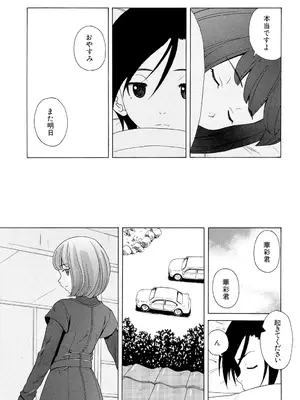 [楓牙] 先生を見てください [DL版]_229