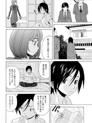 [楓牙] 先生を見てください [DL版]_230