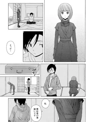 [楓牙] 先生を見てください [DL版]_231