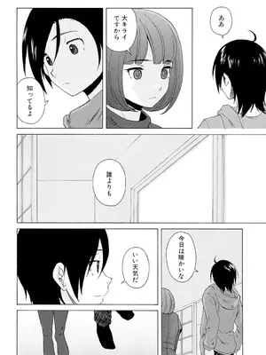 [楓牙] 先生を見てください [DL版]_232